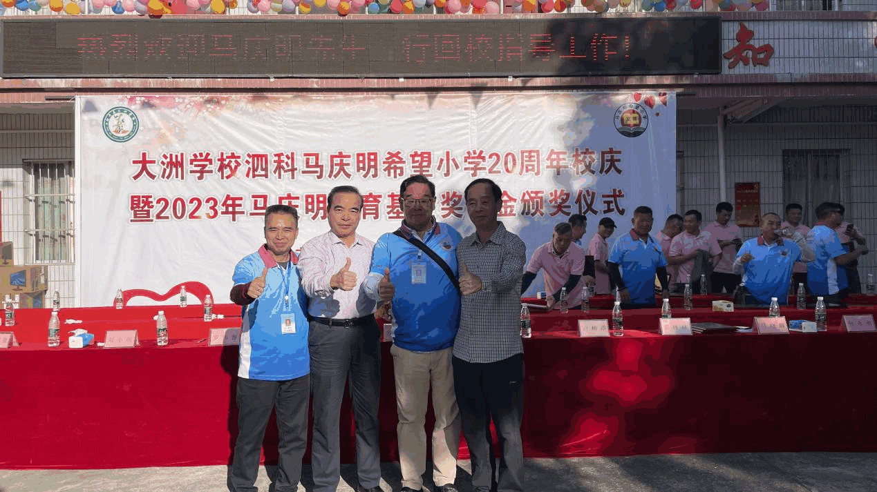 二十载捐资助学浇灌山区教育事业幸福花