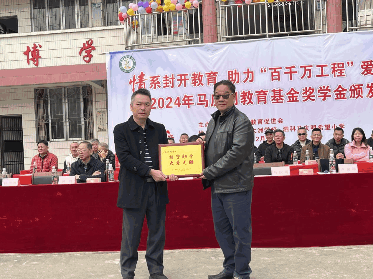 二十载捐资助学浇灌山区教育事业幸福花