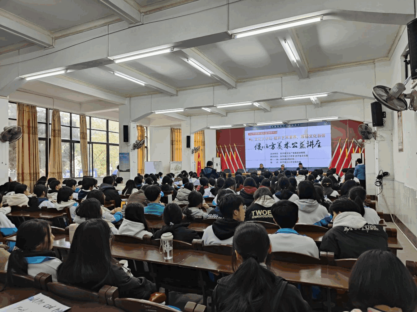 广东省封开县举办侯以方美术公益讲座，助力艺术教育发展