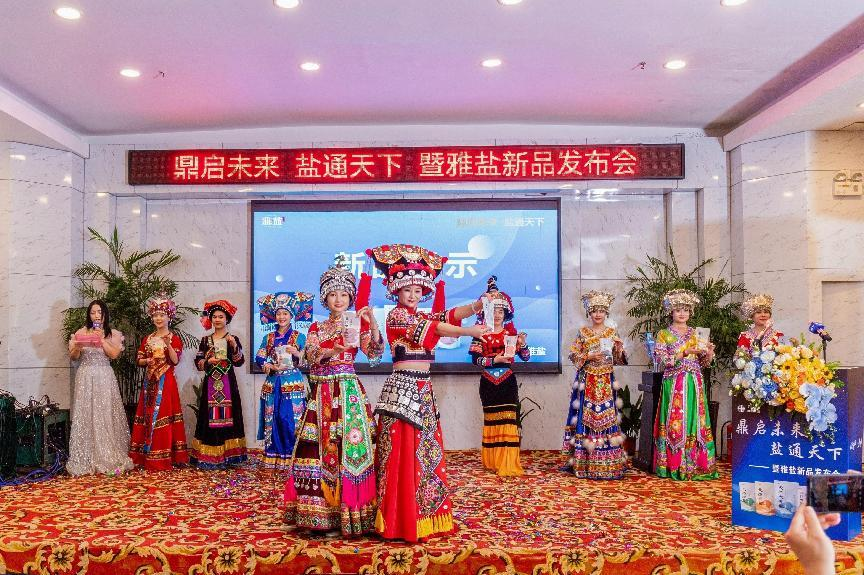 内蒙古雅盐“鼎启未来·盐通天下”暨新品发布会于桂林盛大召开