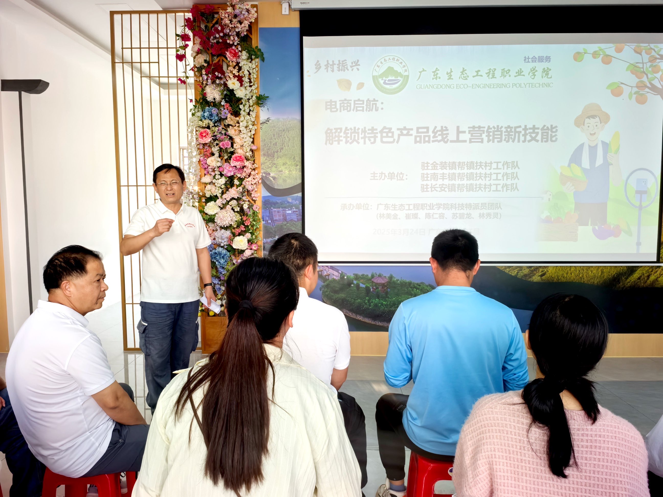 封开电商启航,解锁特色产品线上营销新技能