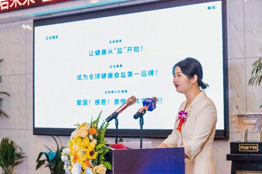 雅盐“鼎启未来·盐通天下”暨新品发布会于桂林盛大召开