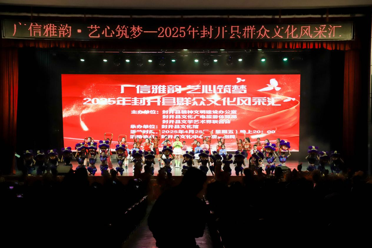 “广信雅韵 艺心筑梦”广东省肇庆市封开县群众文化风采汇，彰显岭南古都文化自信