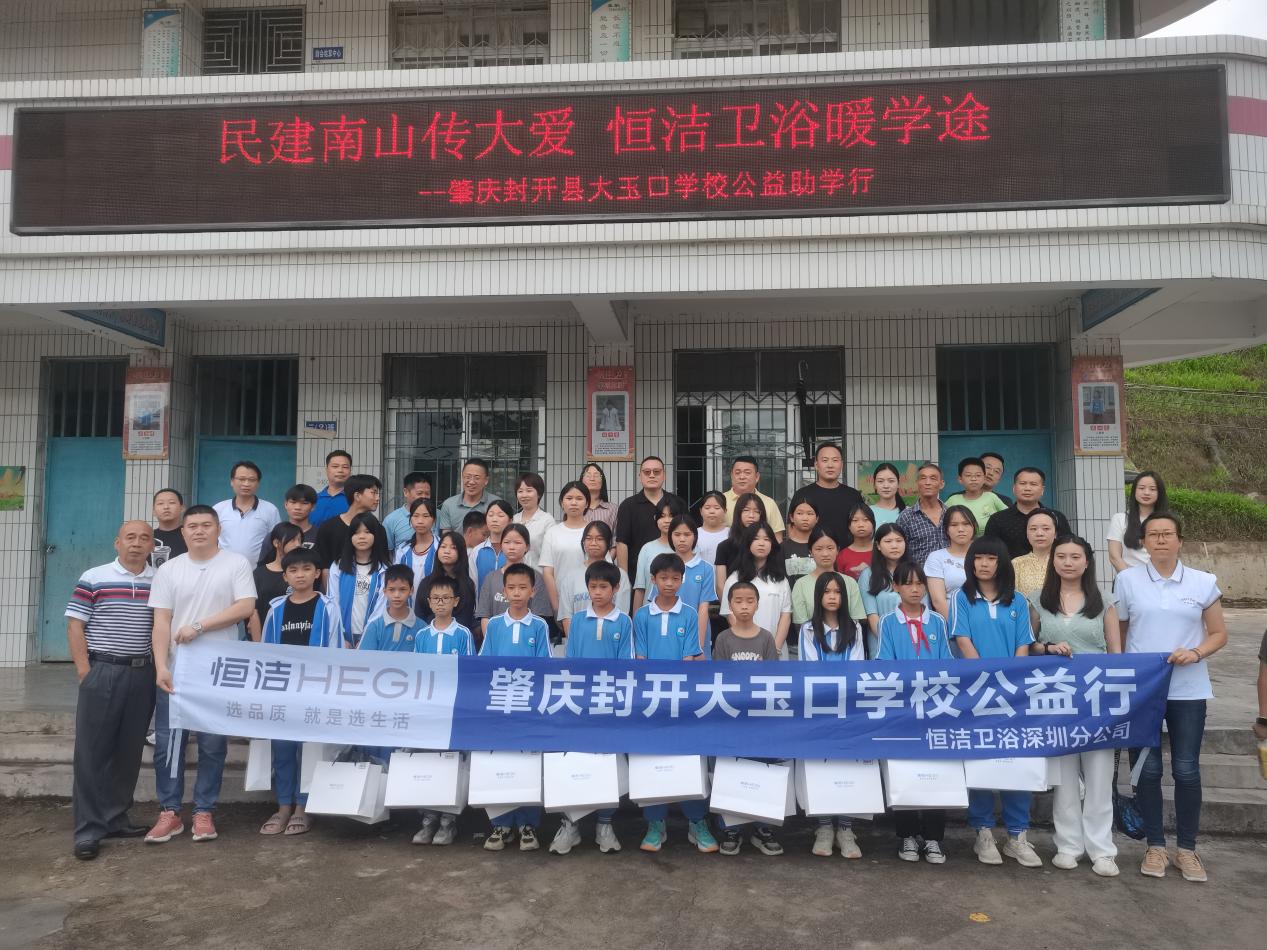 深圳“伴我成长，点亮梦想”助学团让大玉口200多名学子从大山走向大学