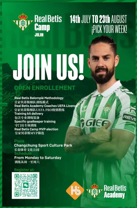 西甲皇家贝蒂斯青训海选营即将登陆长春 助力中国青少年足球发展
