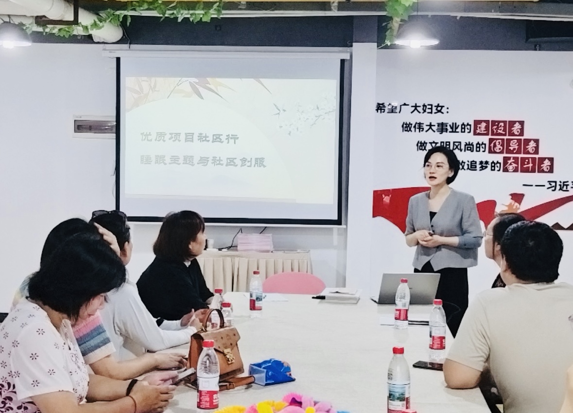 中国光创会联合社区启动睡眠创服项目 郭倩等助力培育服务力量