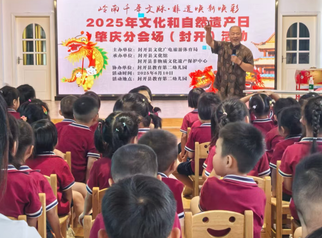 广东封开非遗进幼儿园为岭南文化传承注入“童心力量”