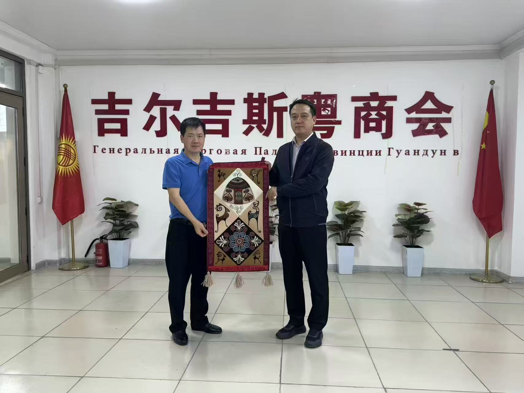 广东省阳江市政企代表团到访吉尔吉斯粤商会/中亚广东总商