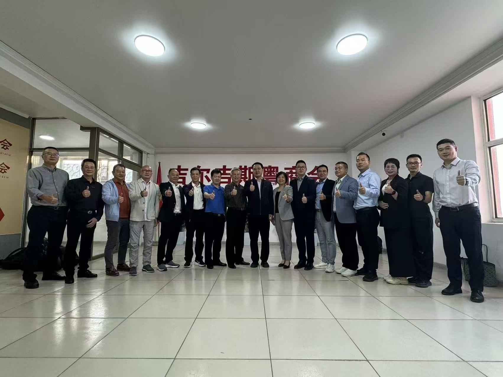 广东省阳江市政企代表团到访吉尔吉斯粤商会/中亚广东总商