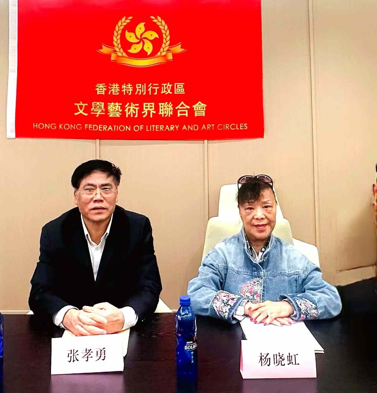 香港特别行政区文学艺术界联合会换届会议在深召开 — 擘画新蓝图开启新征程谋求新贡献
