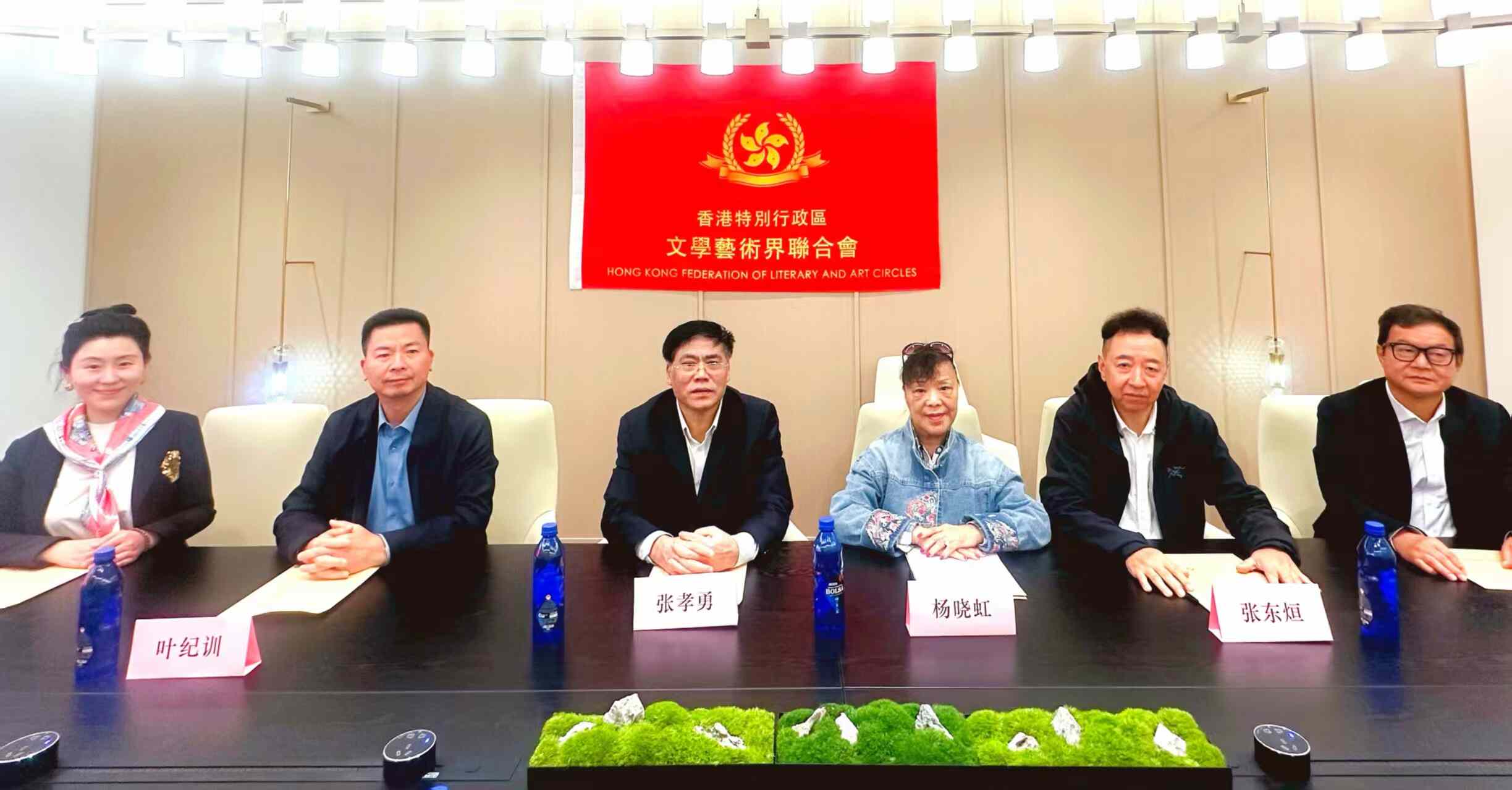香港特别行政区文学艺术界联合会换届会议在深召开 — 擘画新蓝图开启新征程谋求新贡献