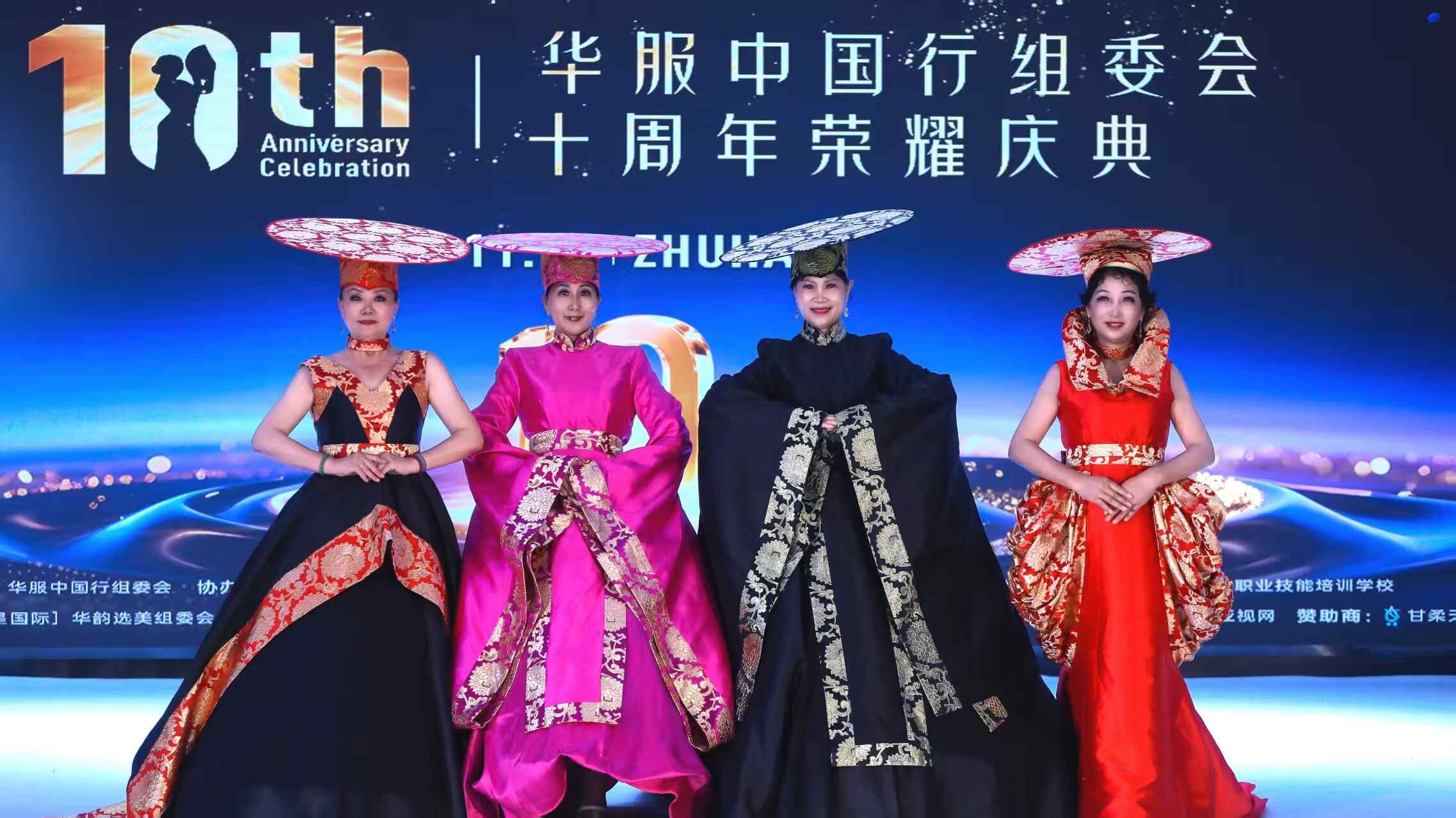 让华服走向世界”，华服中国行十周年庆典于珠海完美收官