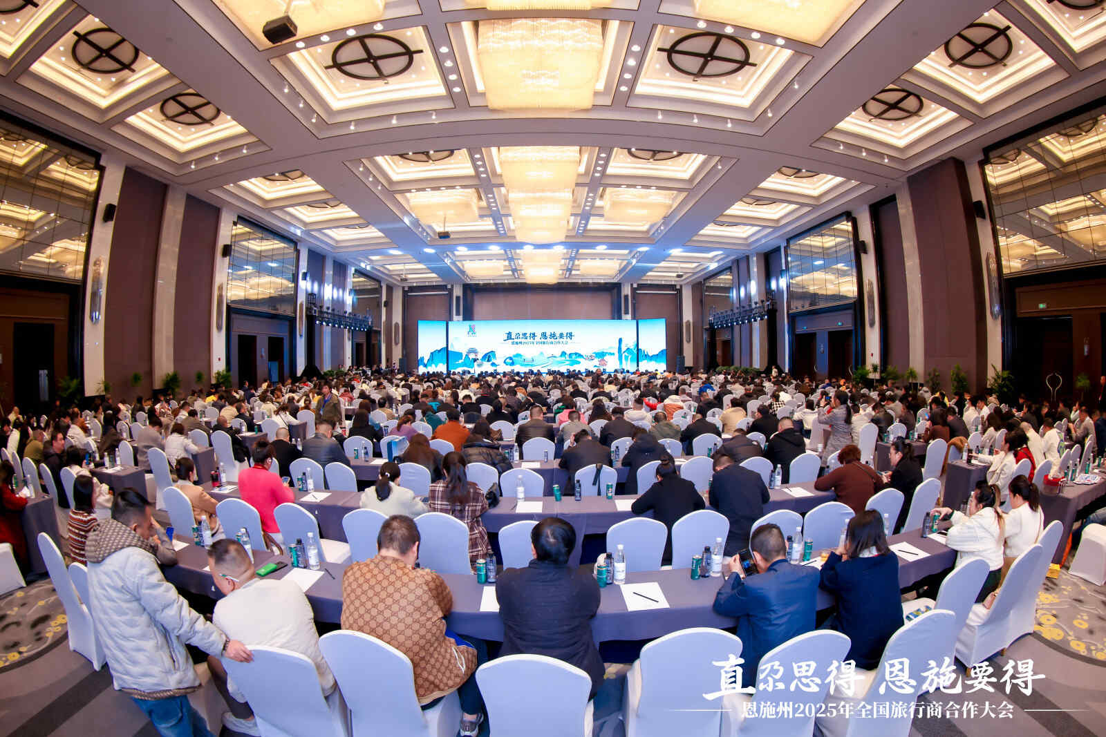 湖北省恩施州2025全国旅行商合作大会在汉启幕  八方旅行商共谱恩施旅游市场合作共赢新篇章