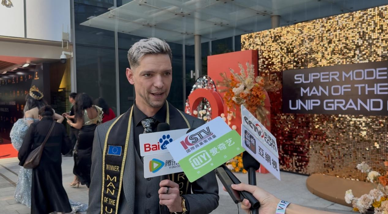 2025国际超模先生大赛总决赛点亮深圳 跨界盛宴诠释多元美学新高度