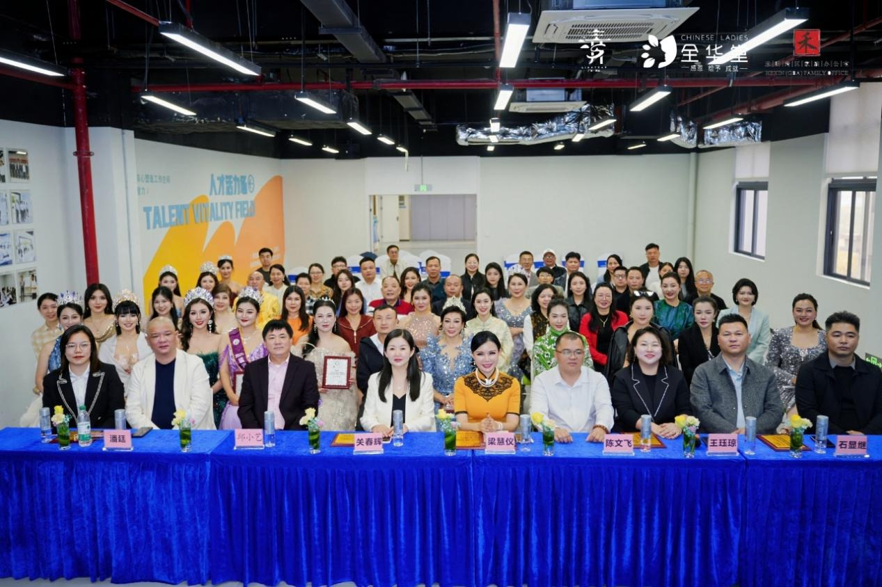 全民助力乡村振兴，共筑产业发展新篇——清远五大百亿农业产业推广大使选拔赛暨2026全华堂她创她力量战略发布会顺利启幕