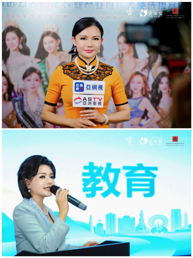 全民助力乡村振兴，共筑产业发展新篇——清远五大百亿农业产业推广大使选拔赛暨2026全华堂她创她力量战略发布会顺利启幕