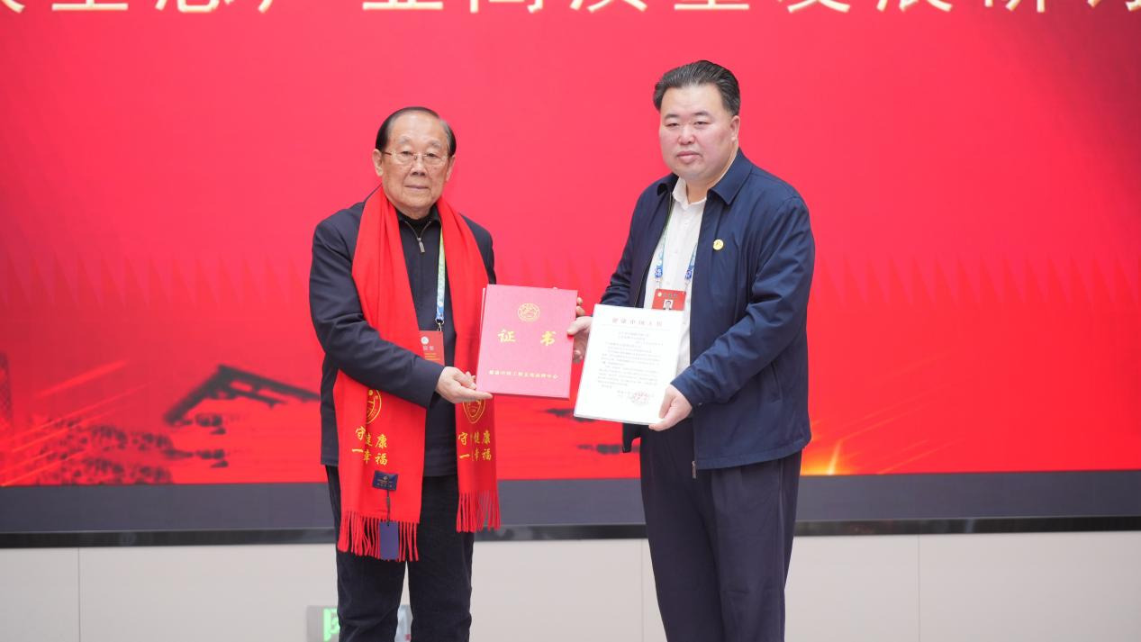 以文化引领健康  以安全筑牢根基 ——学习贯彻党的二十届四中全会精神暨健康中国工程企业家健康论坛在合肥成功举办