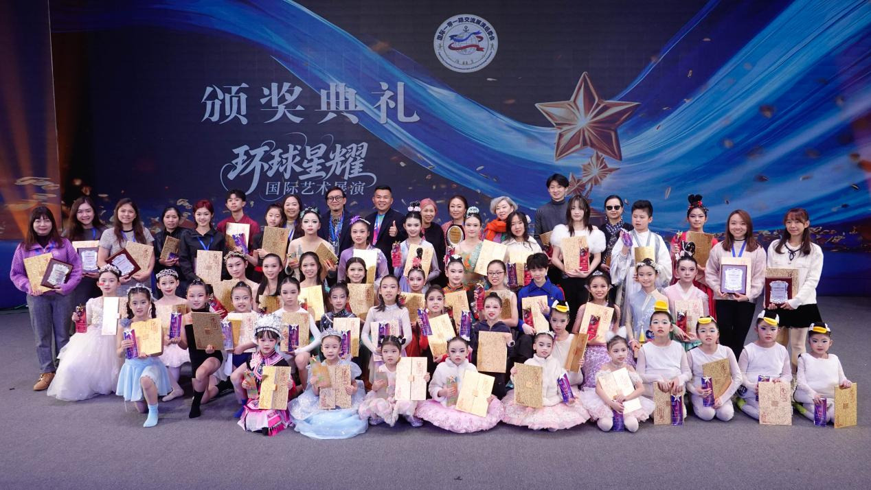 2026环球星耀“耀你不同·创艺全球”国际艺术展演在京圆满落幕 ——中外青少年同台献艺,多元艺术绽放光彩