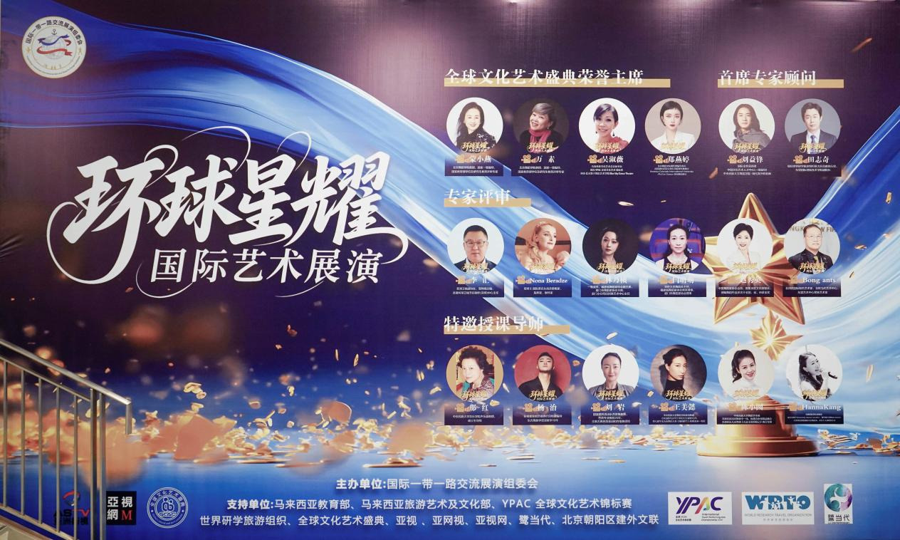 2026环球星耀“耀你不同·创艺全球”国际艺术展演在京圆满落幕 ——中外青少年同台献艺,多元艺术绽放光彩