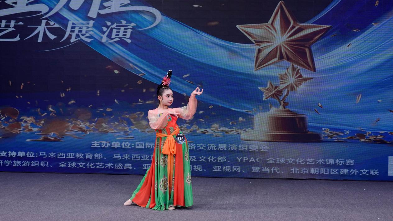 2026环球星耀“耀你不同·创艺全球”国际艺术展演在京圆满落幕 ——中外青少年同台献艺,多元艺术绽放光彩